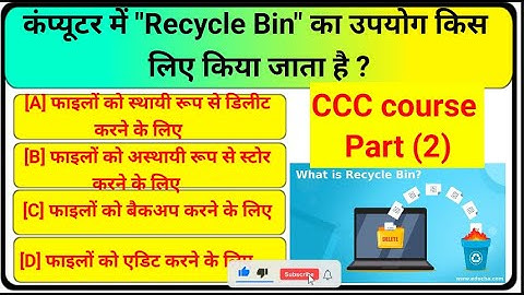 Computer CCC Exam 2025 || objective questions and answers ll CCC Exam ll CCC Computer model paper