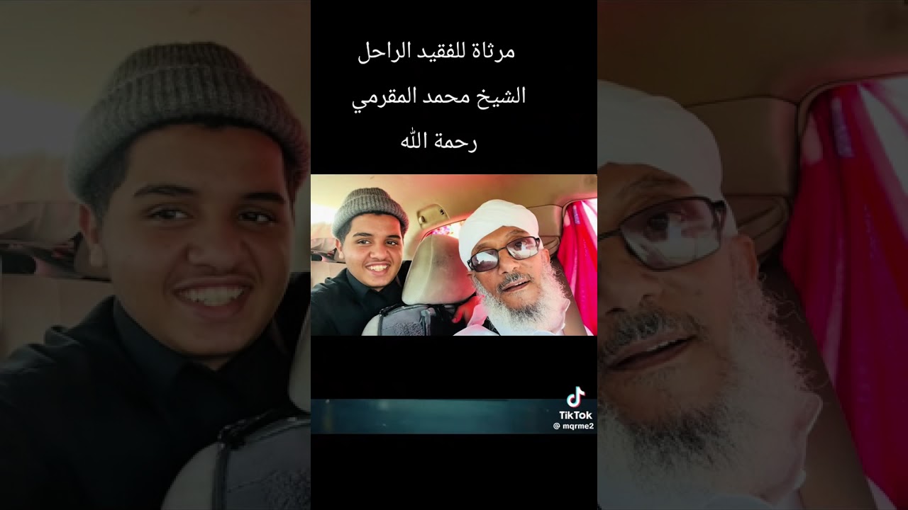 مرثاة في رحيل الشيخ محمد المقرمي -رحمة الله