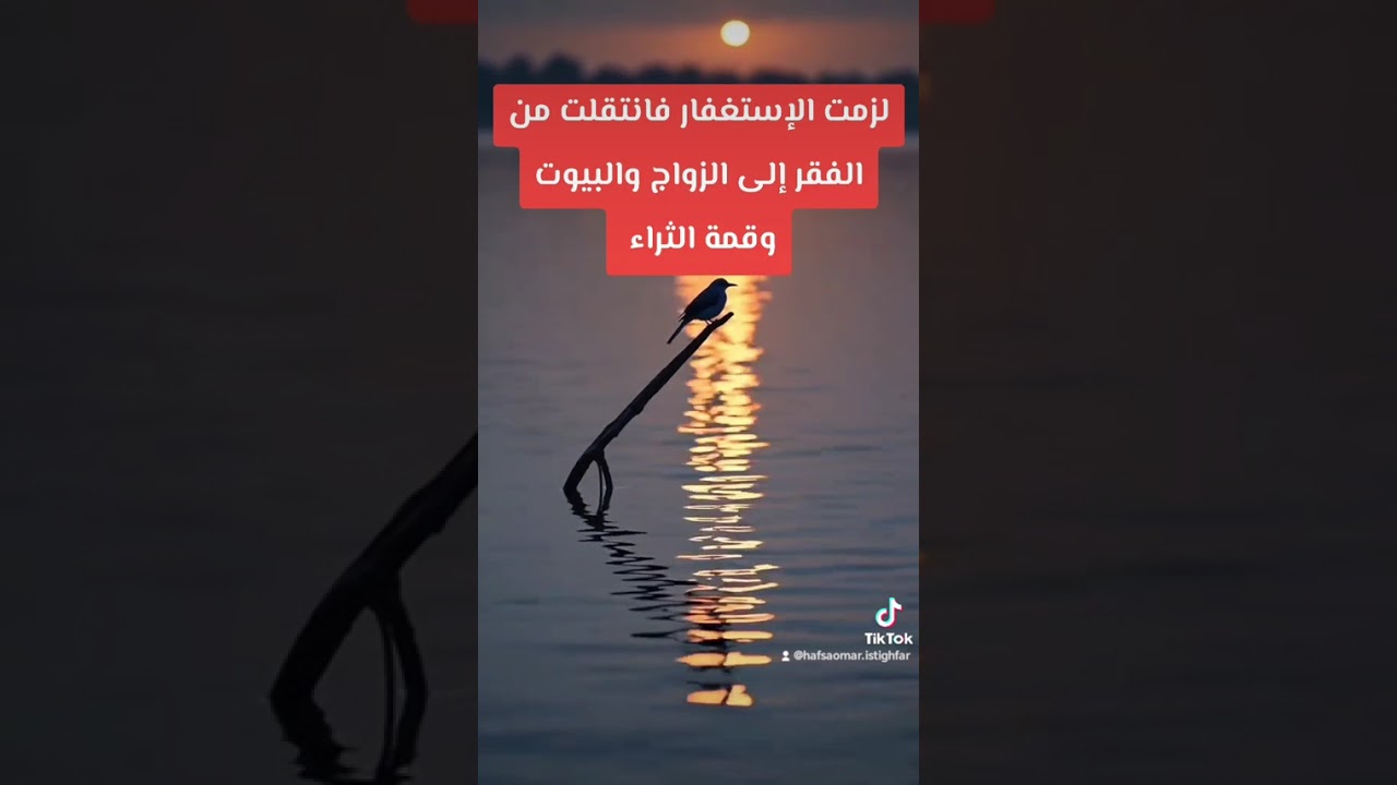 قصة مستغفرة مع الزواج والغنى 💫