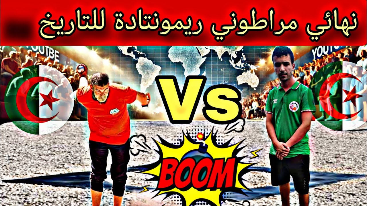 Tout se joue ici | La finale la plus intense de la saison  كل شيء يحسم هنا. النهائي الأقوى