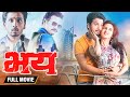 Bhay (भय ) - Abhijeet Khandkekar - Sanskruti Balgude - Smitha Gondkar - Latest Marathi Movie 2020