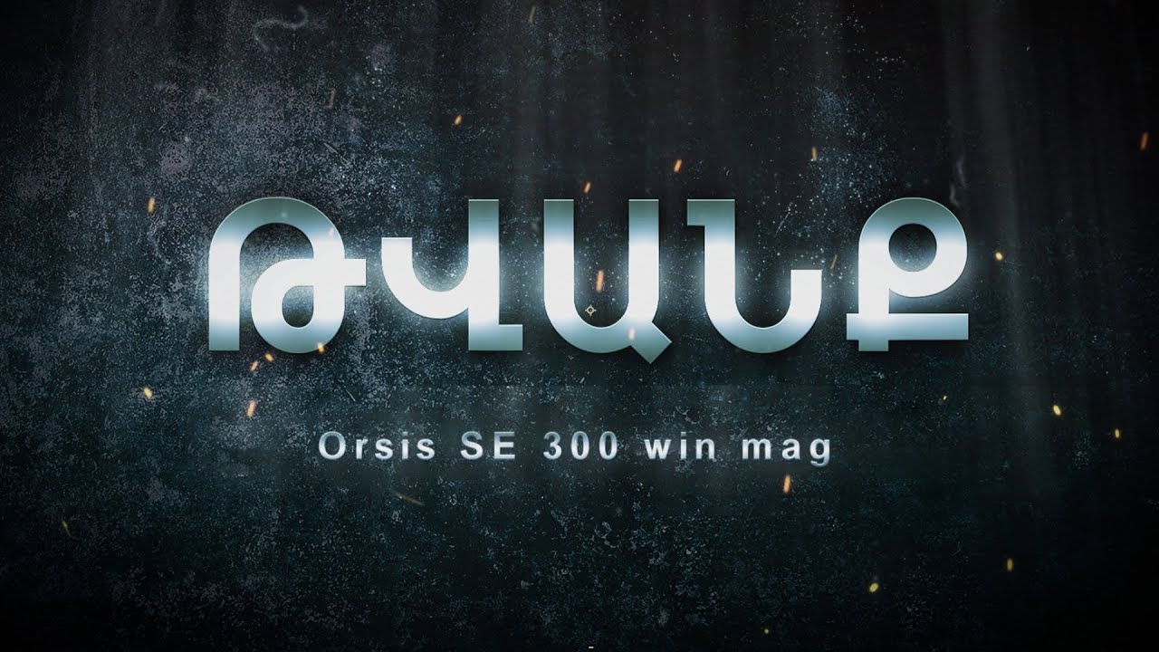 Թվանք - Հաղորդում #10 Orsis SE 300 win mag