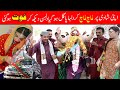 Dulhan fout ho gai helicopter funny  mb tv jagha  chutki top funnyfunny