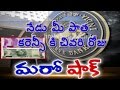Today Is The Last Day To Use Banned Notes in Petrol Pumps