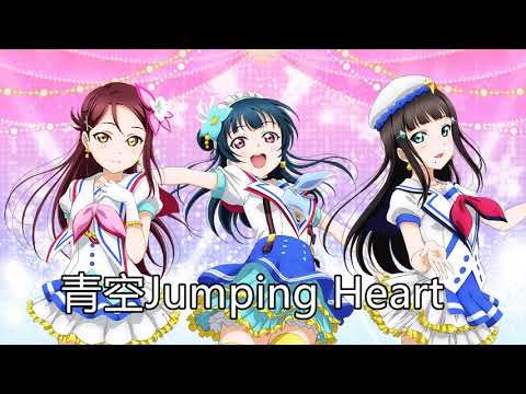 Jumping Heart off vocal