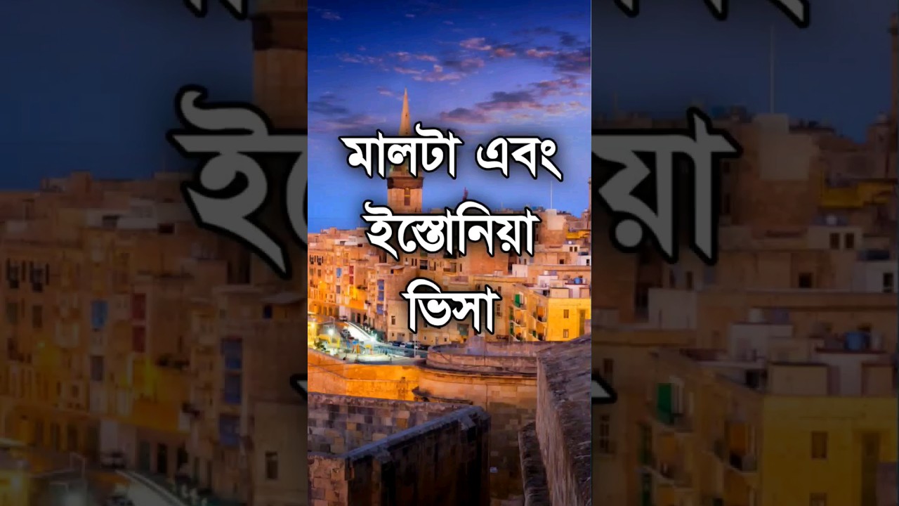 Malta and Estonia visa update 