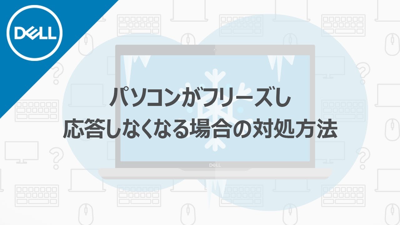 Windows 10 パソコンがフリーズやハングアップする場合の対処方法 Youtube