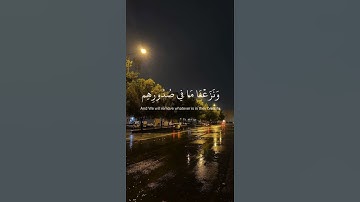 القرآن الكريم بصوت الشيخ هزاع البلوشي☘️🤍إن المتقين في جنات وعيون   Al Quran Al Kareem