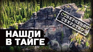 Остатки мегалитической цивилизации - Объект номер 1 в России.