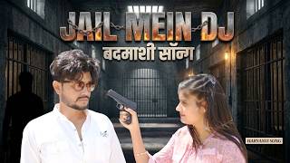 JAIL ME DJ ( जेल में डी जे ) AAMIR KHAN | EKTA SHARMA | BADMASHI SONG | New Haryanvi Song 2026