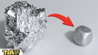 アルミホイルを叩くと・・/Mirror-Polished Foil Ball Challenge Crushed in a Hydraulic Press-What's Inside?