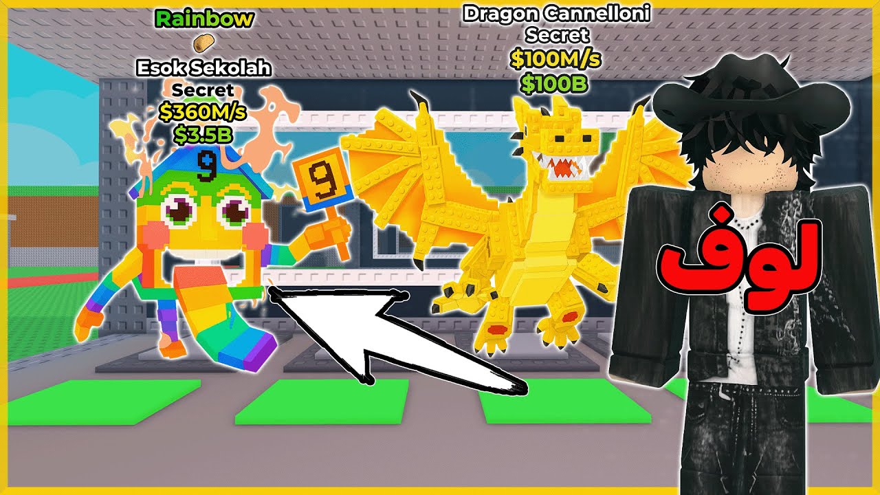 جبت سيكرت اقوى من الدراغون ولقيت صاحب الدراغون الي سرقته 🔥
