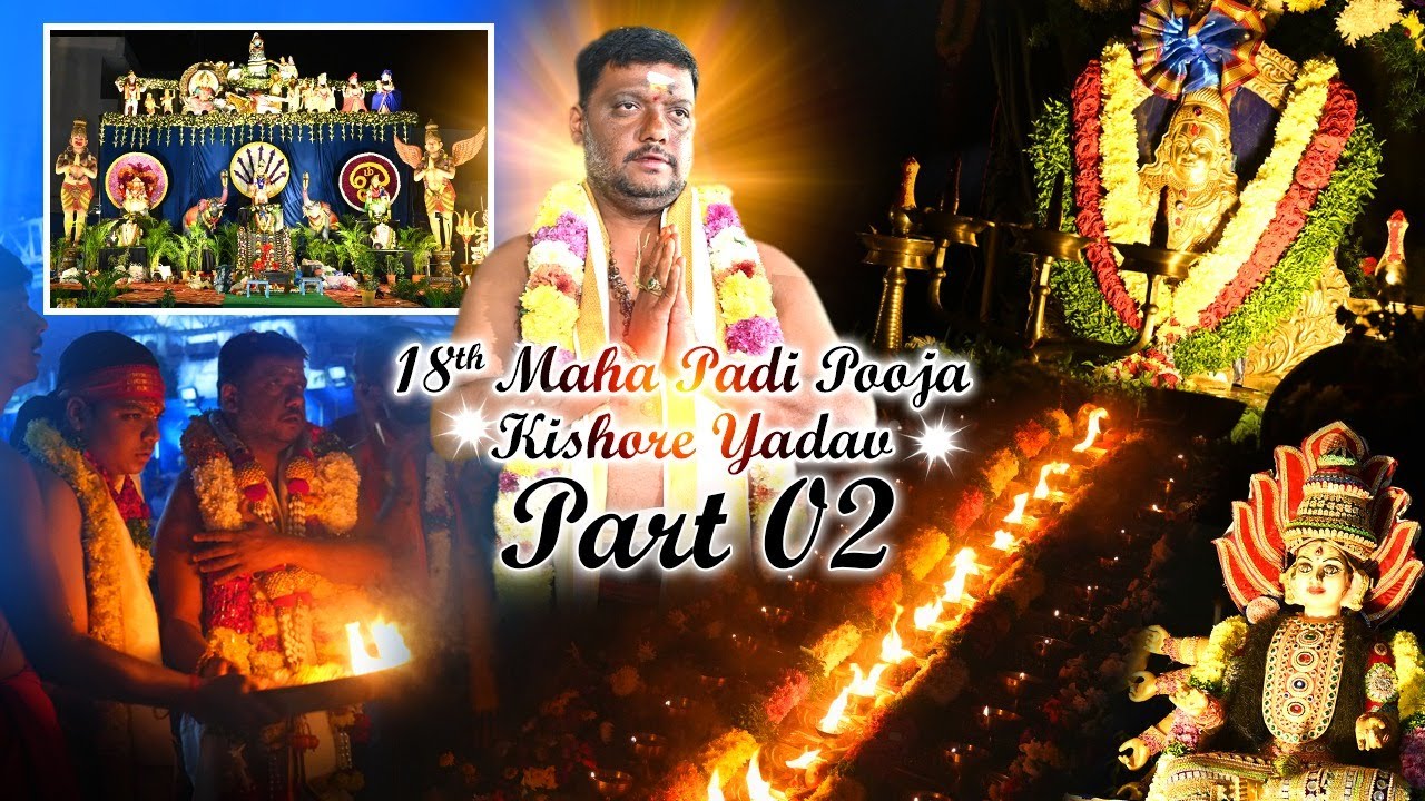 Full Length || R Kishore Yadav 18th MahaPadi Pooja 2025 || Part 02 || Sri Aishwarya Photography
