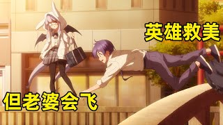 【四月新番】男主非讓美少女吃黃瓜！妹子瞬間變河童？後宮喜加一！一口气看完《单间、光照尚好、附带天使》1-9集！