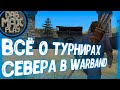 ВСЁ О ТУРНИРАХ СЕВЕРА WARBAND MOUNT&amp;BLADE