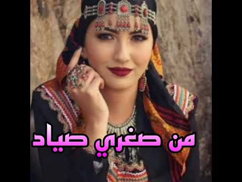 من صغري صياد 