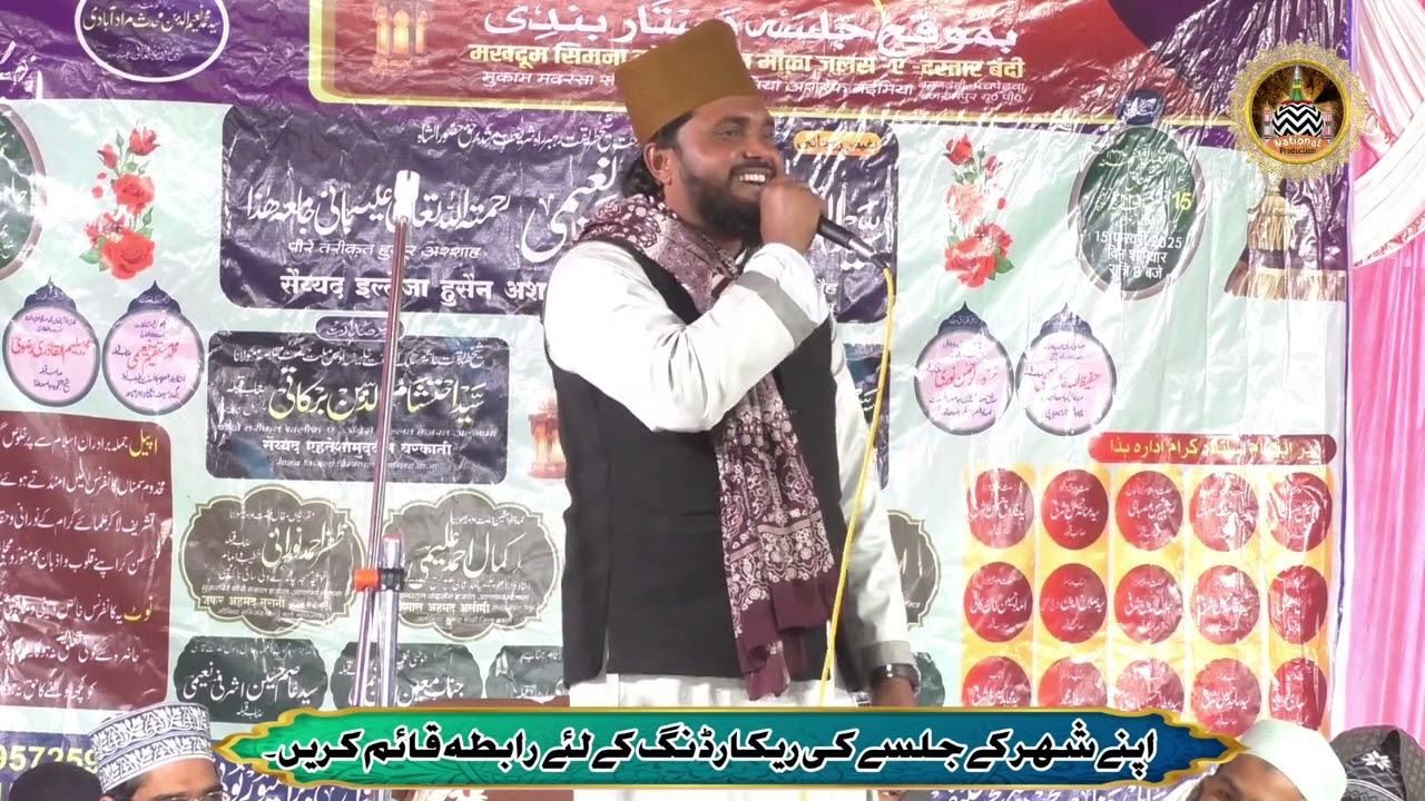 Moinuddin hashmati Nepali Naat Sharif 2025