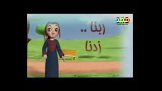 نشيد : ربنا زدنا سلاما (رمضان) | قناة مجد للأطفال ١٤٢٩ هـ