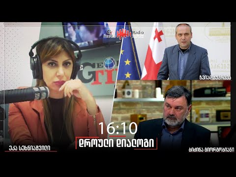 გადაცემა \"დროული დიალოგი\"