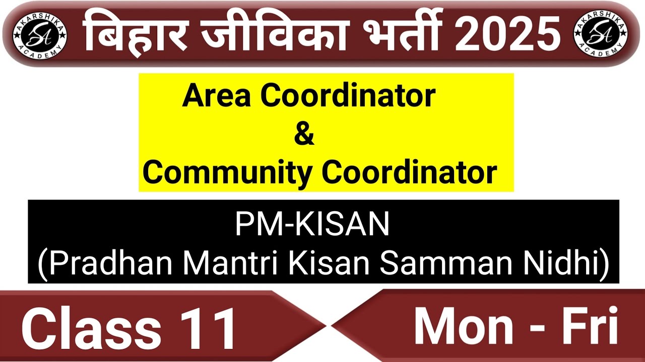 Bihar Jeevika Vacancy 2025 |Area Coordinator & Community Coordinator Class 11 | Bihar Jeevika