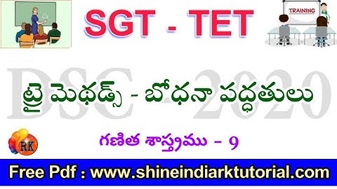 గణిత శాస్త్ర, బోధన, ఉద్దేశాలు, విలువలు || Tri Methods Mathematics - 9