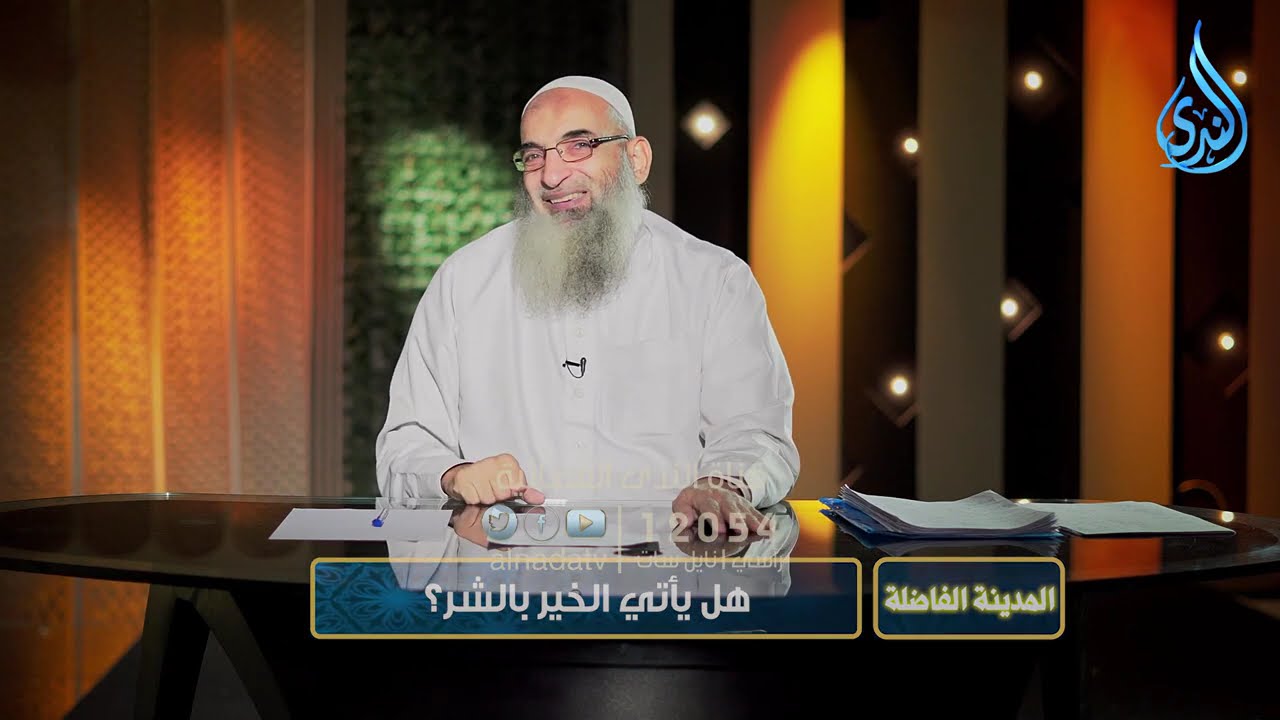 هل يأتي الخير بالشر؟ | المدينة الفاضلة | الشيخ أيمن عفيفي |ح10