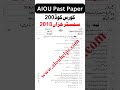 Past Paper Autumn 2018 (Selling of Home Made Product) AIOU Helps #aioupastpaper #aioustudents