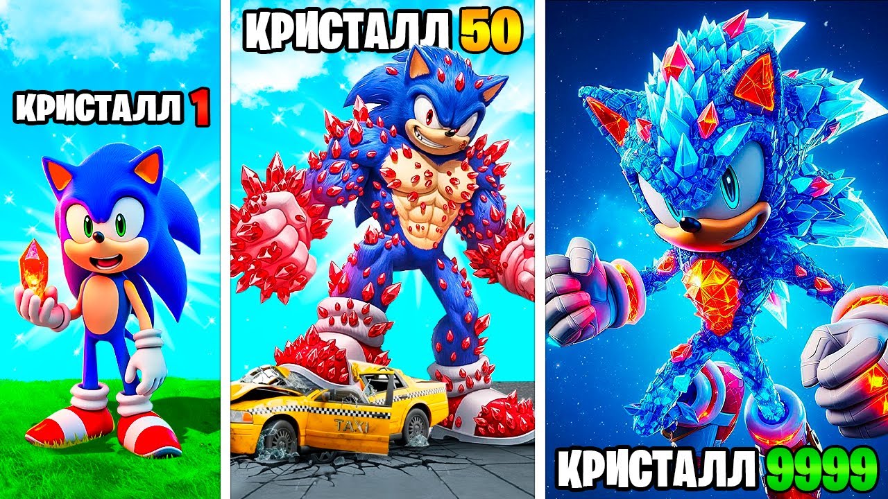 ПРОКАЧАЛ СОНИКА В КРИСТАЛЬНОГО СОНИКА в ГТА 5 ОНЛАЙН (GTA 5 ONLINE)