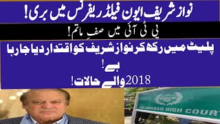 Islamabad High Court Clear Nawaz Sharif Avenfield Reference Case