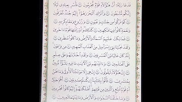 المهندس ابراهيم حيات رقية بتكرار سورة الدخان من غير صدى