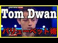 【海外ポーカー】伝説プレイヤーから学ぶ/バリューベット術/Tom Dwan/テキサスホールデム/