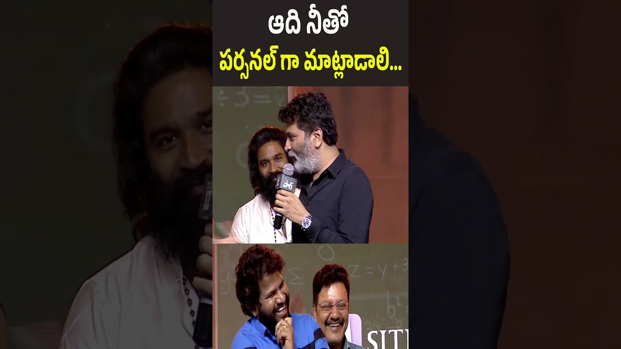 Trivikram Fun With Hyper Adhi..