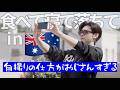 【ENHYPEN】いよいよオーストラリア編開幕!<日本語字幕>