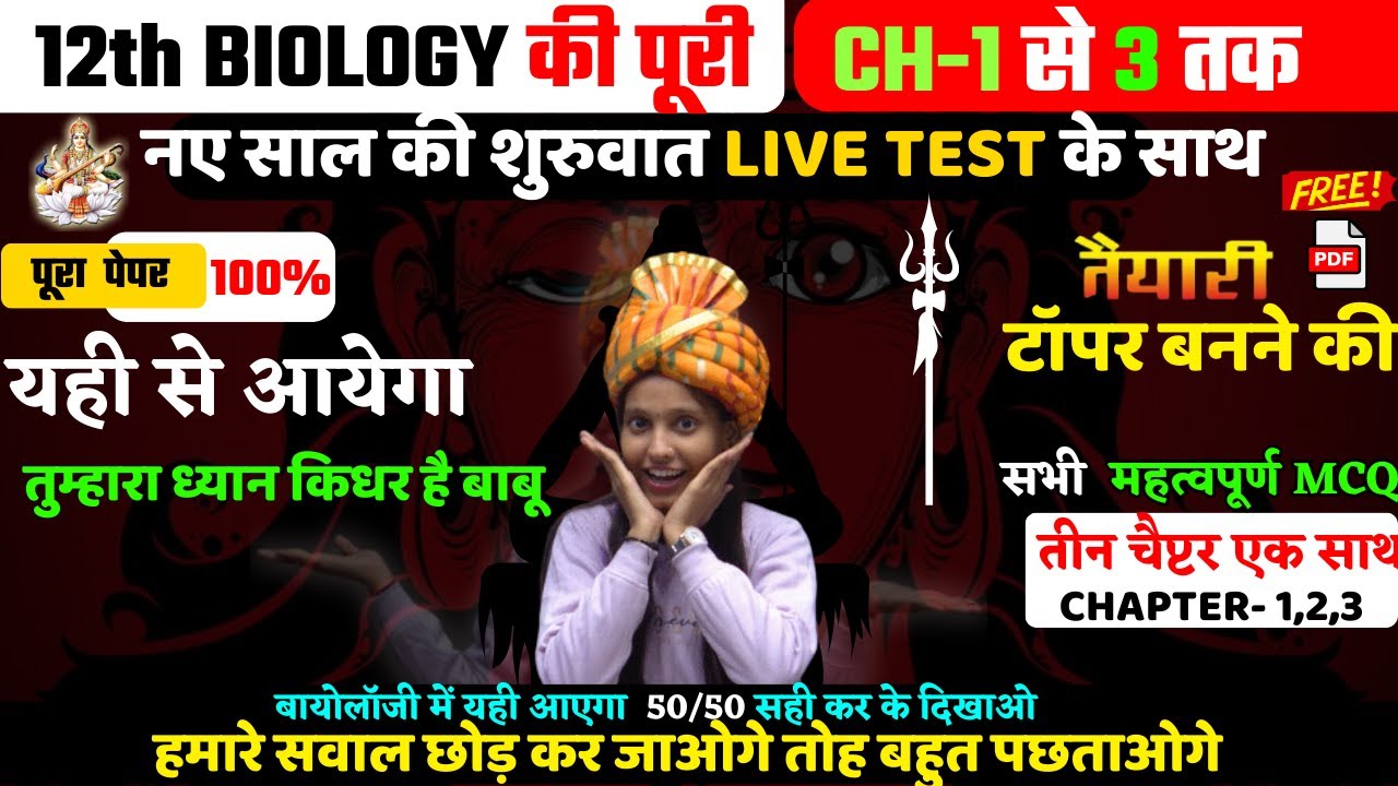 Class 12 Biology Complete Book CHAPTER 1 TO 3 | One Shot | Hindi Medium ...