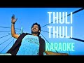 Thuli thuli  karaoke hq  karthi tamannah  yuvan shankar raja  with lyrics