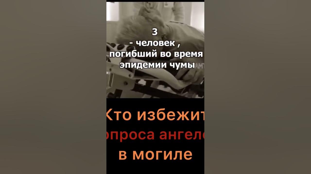 Допрос в могиле. Могильный допрос в Исламе. Допрос ангелов в могиле. Мункар и Накир в могиле вопросы и ответы. Допрос в могиле мункар и Накир.