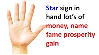 हाथ में स्टार (Star) का चिन्ह किस स्थान पर  कब देगा  होना शुभ या अशुभ फल