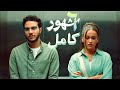 اتنين بيتنافسوا علي مين هياخد الوظيفه ملخص مسلسل 6 شهور