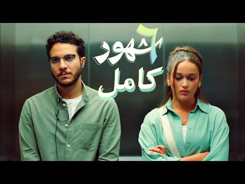 اتنين بيتنافسوا علي مين هياخد الوظيفه ملخص مسلسل 6 شهور