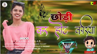 Chhodi Kar Hoth Kariya Dikhela !! New Nagpuri Dj Remix Song Singer Chhotelal Dj Aman Latehar #Remix