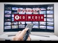 ТРИКОЛОР НЕ ПОКАЗЫАЕТ ЛЮБИМЫЕ КАНАЛЫ/ТРИКОЛОР И КОНТРАКТ С РЕД МЕДИА