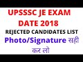 upsssc je 2018 exam date I upsssc je exam date I upsssc je exam date latest news today