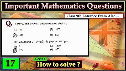 How to Solve ? Most Imp. Question For Entrance Exam.Class 9th entrance Exam.Mathematics Series:- 17