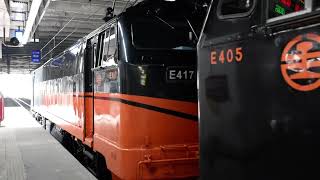 2022.04.10 鳴日號(雙機車頭E417與E405)6015新左營開車