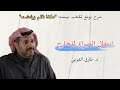 طارق القرني انتقال الصراع للخارج دروس شرح كارل يونغ لكتاب نيتشه هكذا تكلم زرادشت طارق القرني انتقال الصراع للخارج دروس شرح كارل يونغ لكتاب نيتشه هكذا تكلم زرادشت