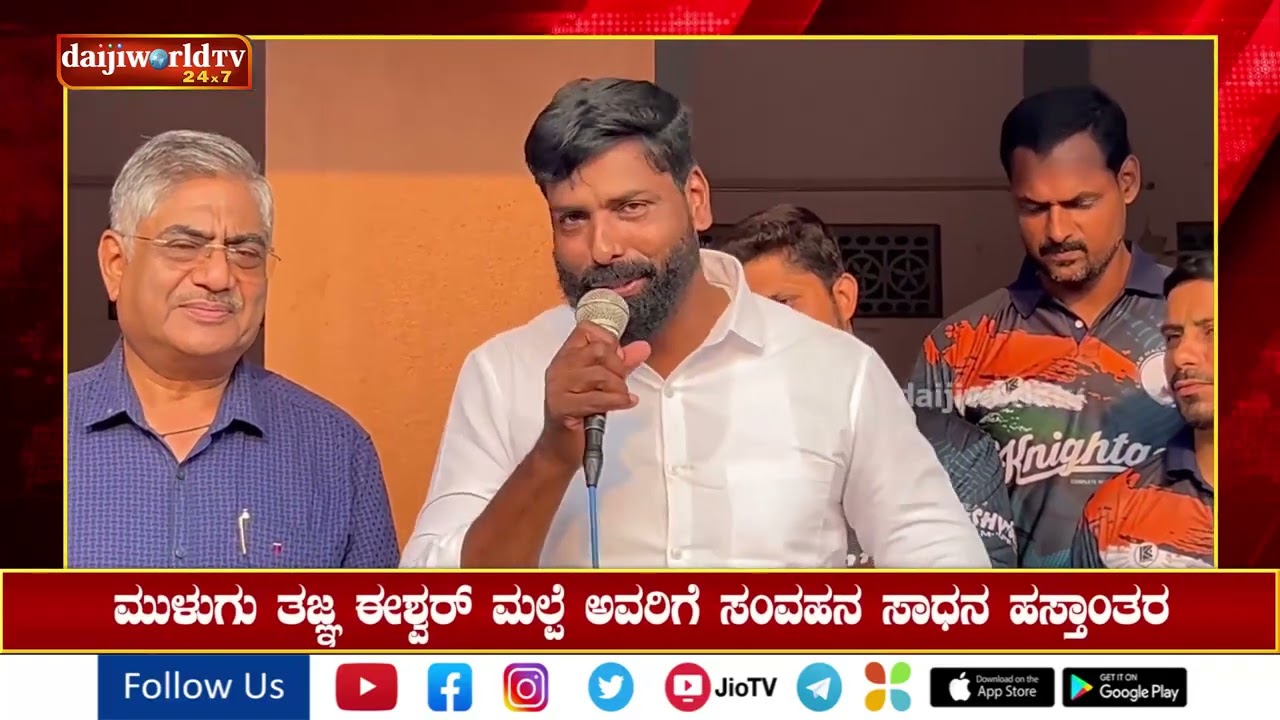 ಮೈಕಲ್ ಡಿಸೋಜ  ಚಾರಿಟೇಬಲ್ ಫೌಂಡೇಶನ್  ವತಿಯಿಂದ ಜೀವ ರಕ್ಷಕ ಈಶ್ವರ್ ಮಲ್ಪೆ ಗೆ 7 ಲಕ್ಷ ಮೌಲ್ಯದ ಸಂವಹನ ಸಾಧನ ಕೊಡುಗೆ 