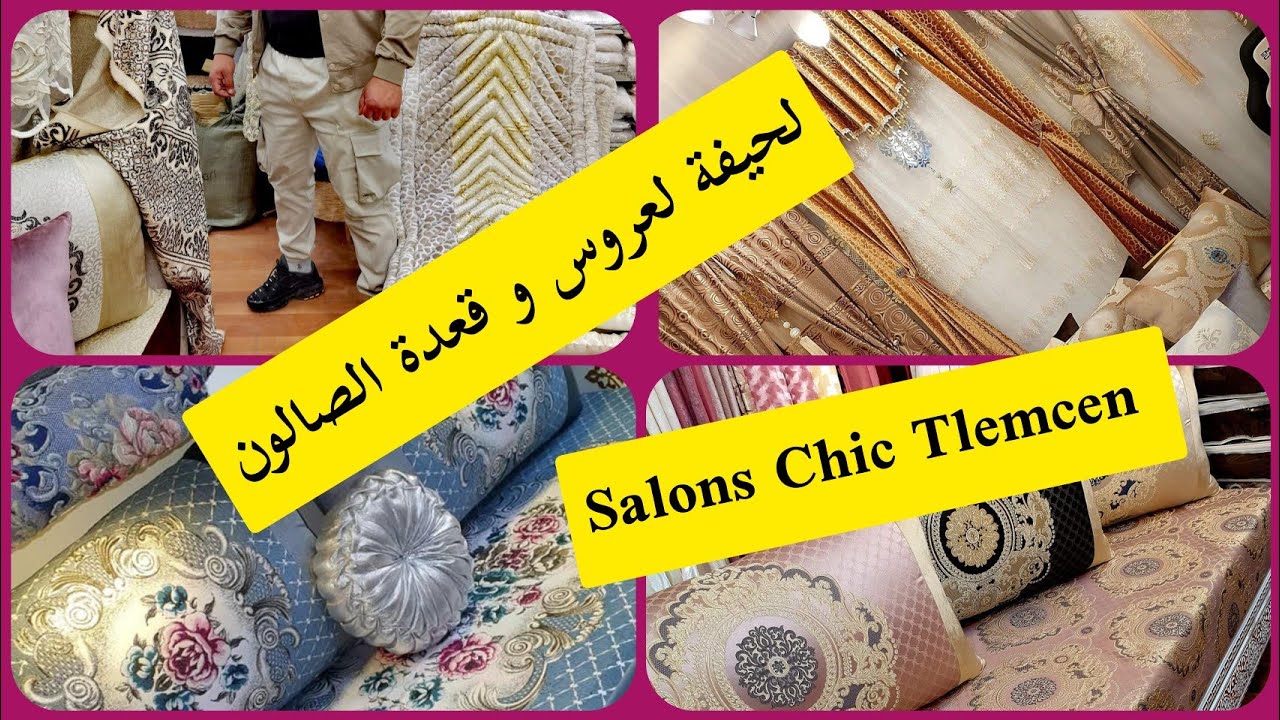 #Explore الصالونات _العصرية  الرمشي تلمسان🏃💗