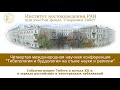 Шаумян Т. Л. События вокруг Тибета в начале XXв. в зеркалах российских и иностранных публикаций