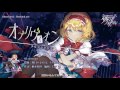 【東方】オブリヴィオン / 少女フラクタル【C90】