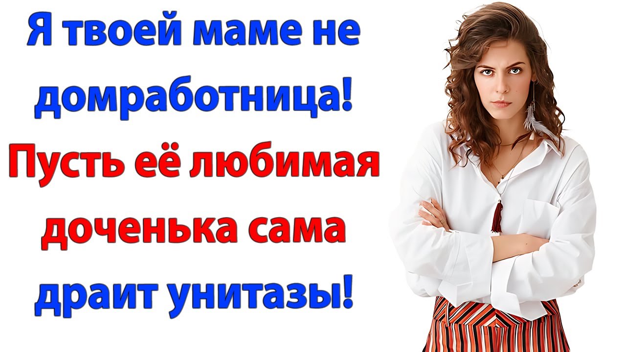 Ты невестка — значит должна! Ищите другую дурочку!